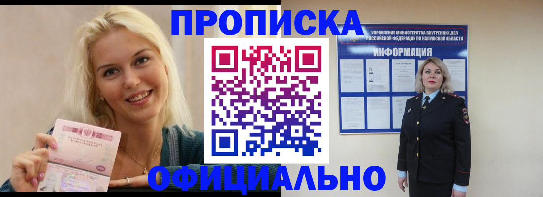 пропишу в квартире в Козьмодемьянске