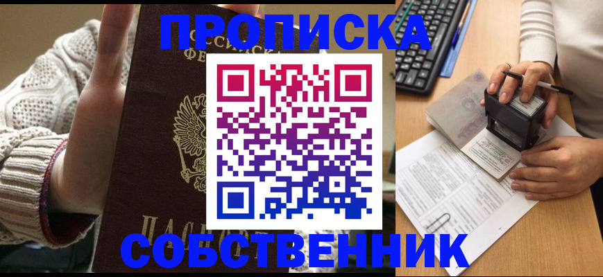 временная регистрация надежно в Козьмодемьянске